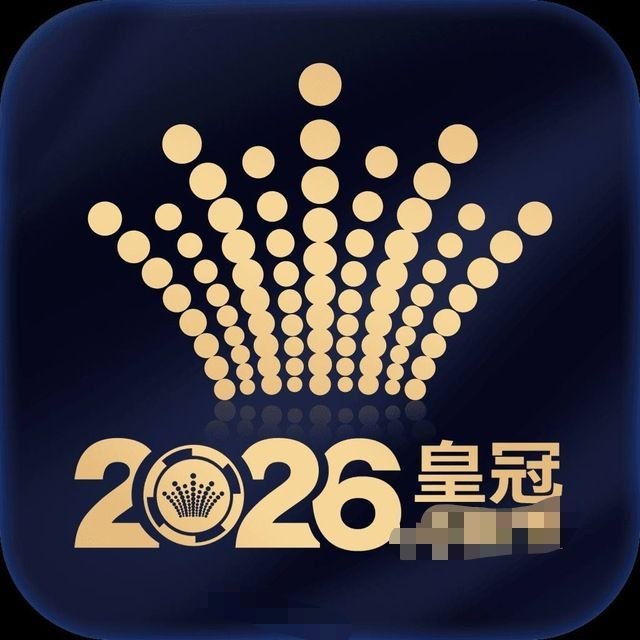 皇冠2026-100+100