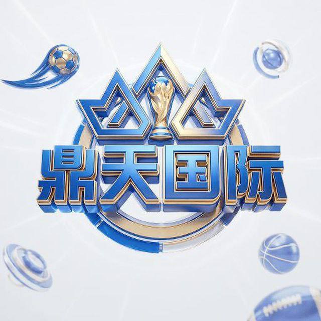 鼎天国际   返688