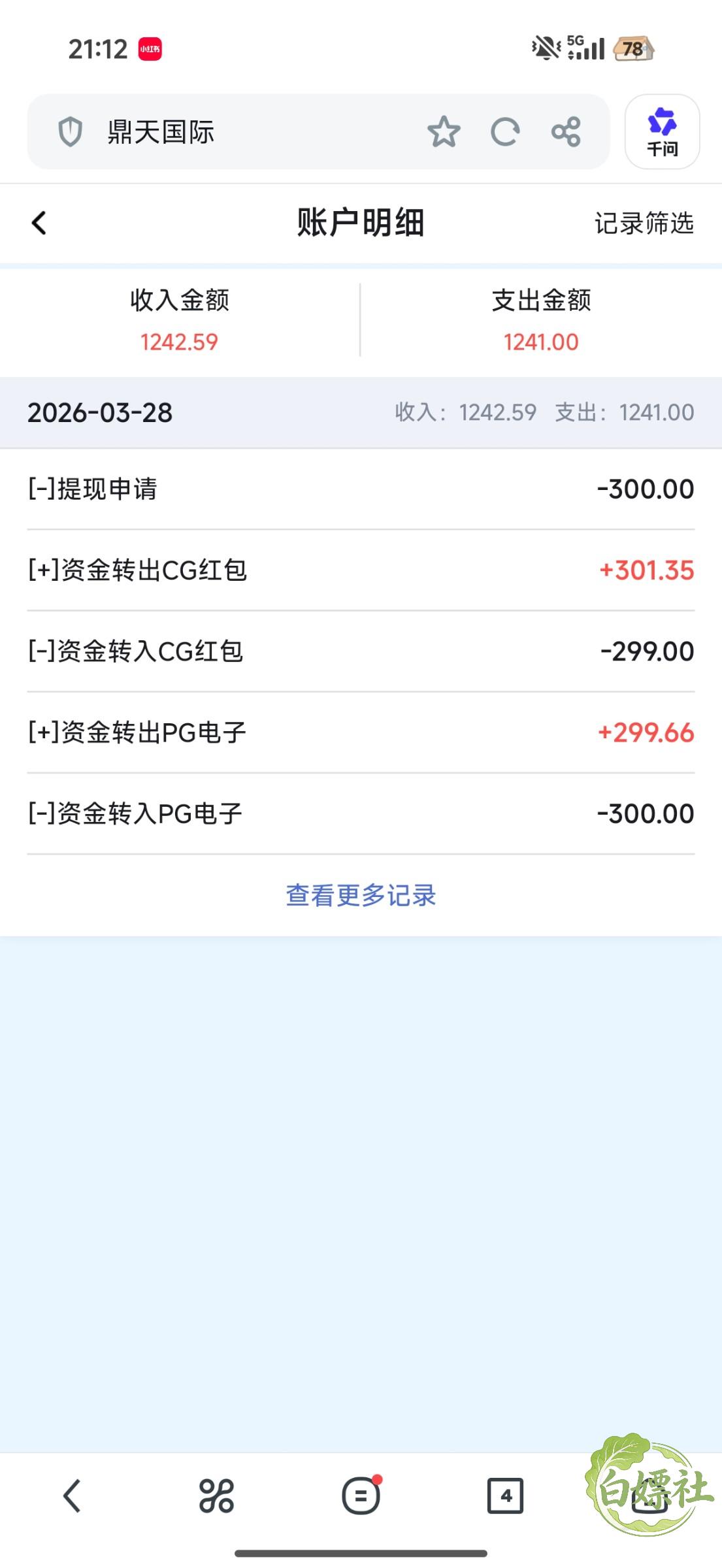 Screenshot_2026-03-28-21-12-56-055_com.UCMobile.jpg